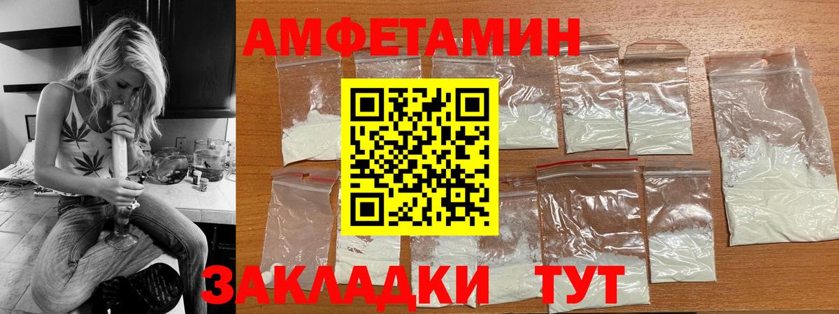 Каспийск  АМФЕТАМИН  Амфетамин  Вход с VPN  АМФ 98% 