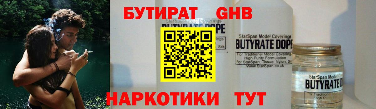 БУТИРАТ  Вход с VPN  Каспийск  БУТИРАТ буратино 