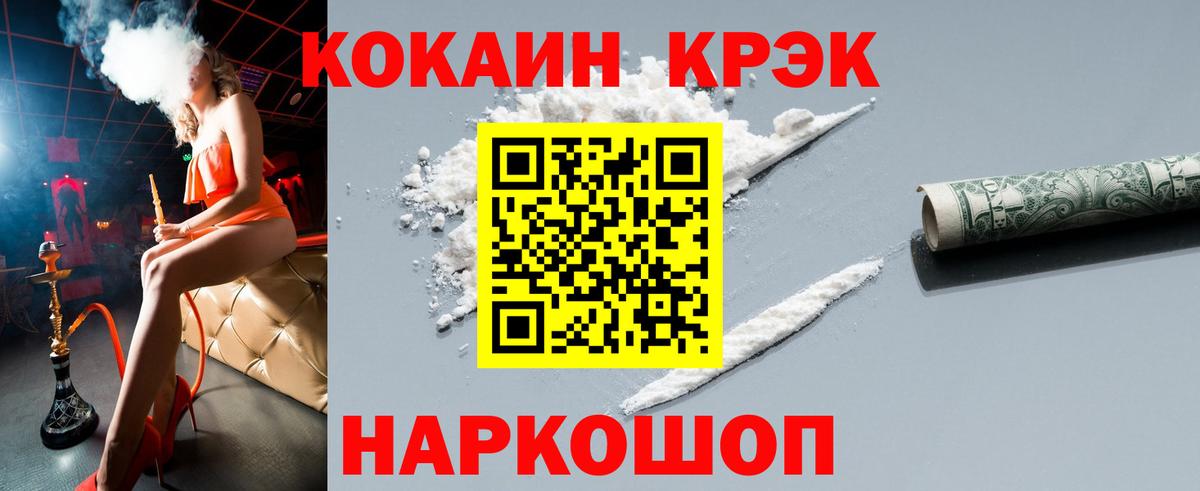купить наркотики сайты  Вход с VPN  КОКАИН Fish Scale  Каспийск  COCAIN Fish Scale 