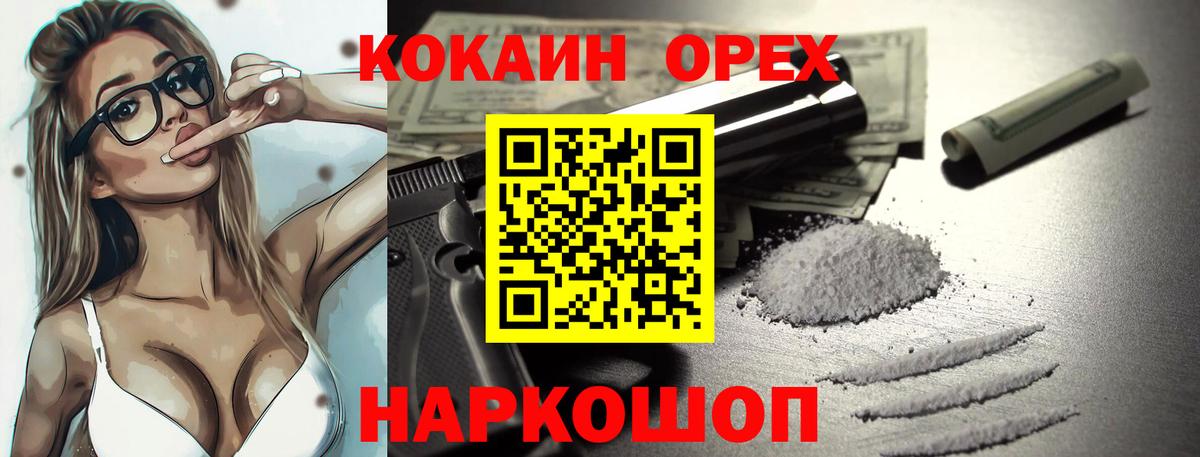COCAIN Fish Scale Каспийск