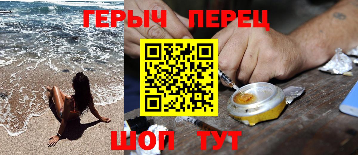 Каспийск  Героин белый  Вход с VPN 