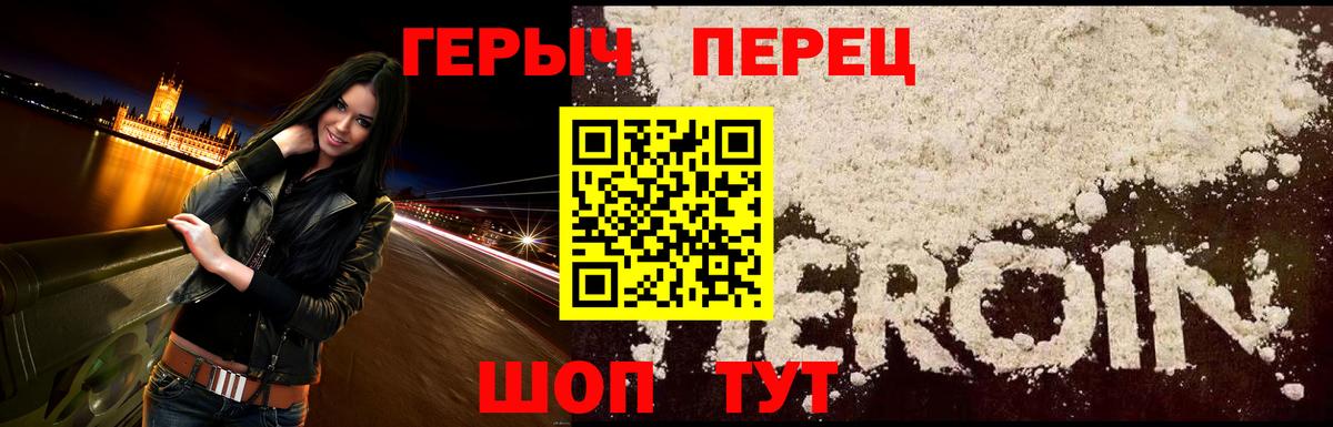 Героин белый Каспийск