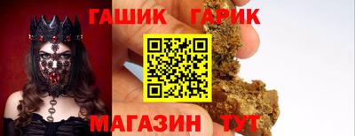 гашик Бийск