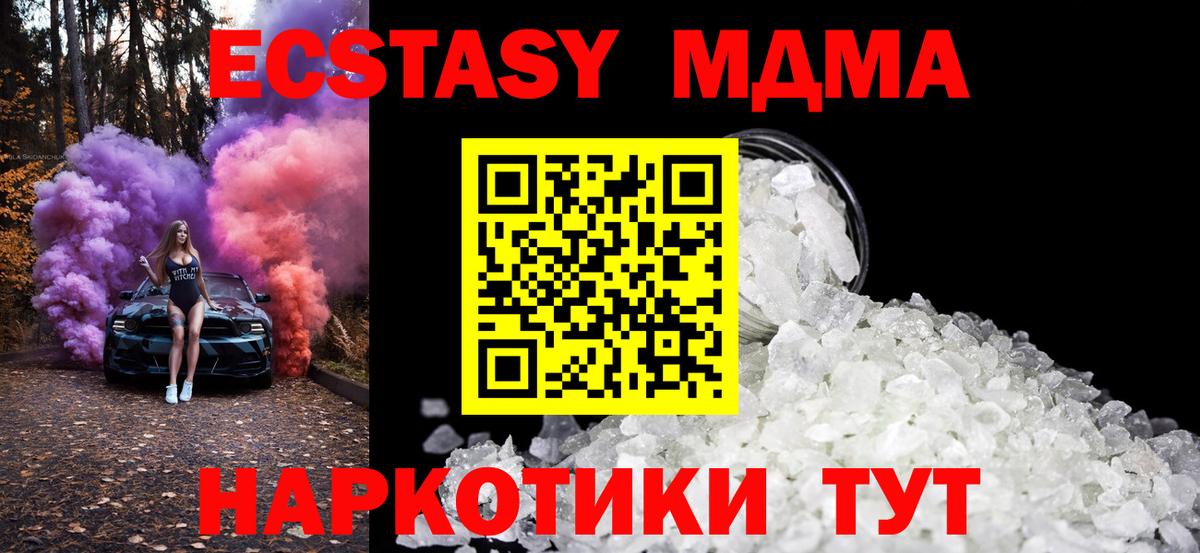 MDMA  Вход с VPN  Каспийск  МДМА молли  MDMA Molly 