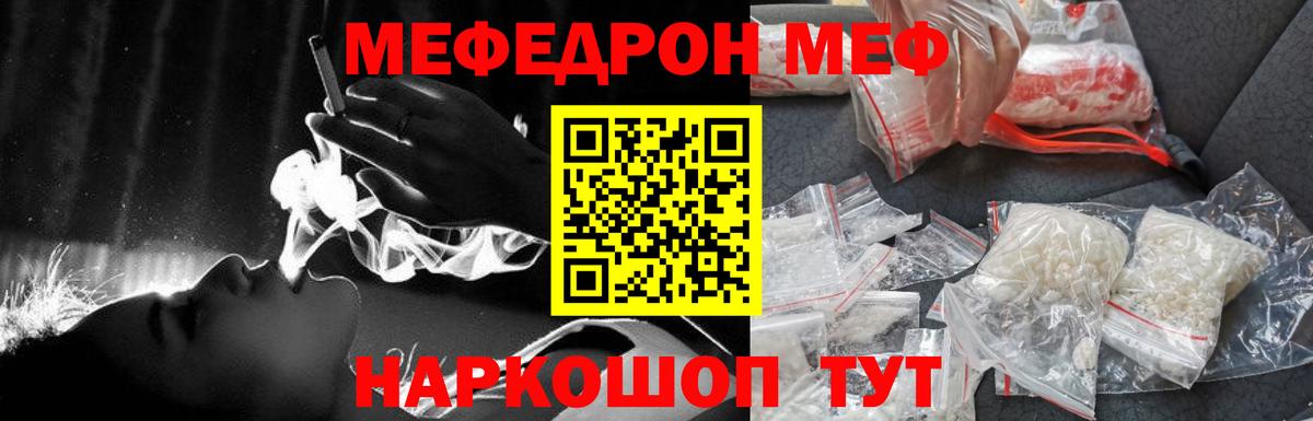 МЯУ-МЯУ VHQ  Меф  Вход с VPN  Каспийск  Мефедрон VHQ 