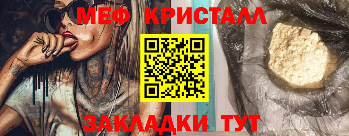 Меф мяу мяу кристаллы Каспийск