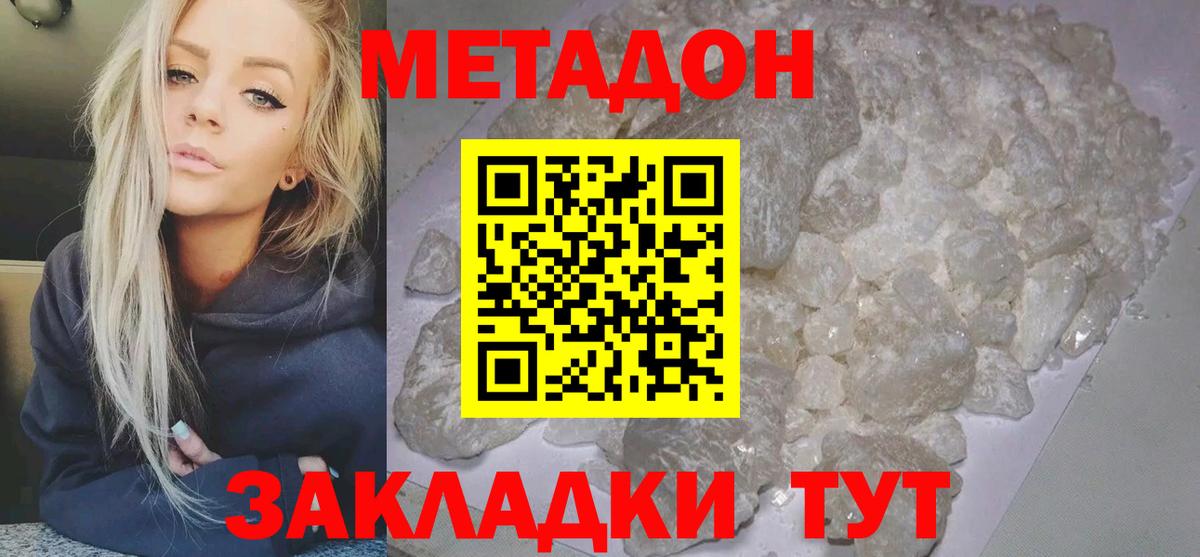 МЕТАДОН VHQ  Вход с VPN  Каспийск 