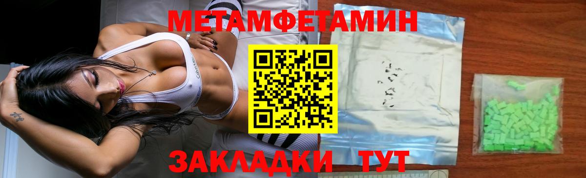 Каспийск  МЕТАМФЕТАМИН мет  Вход с VPN 