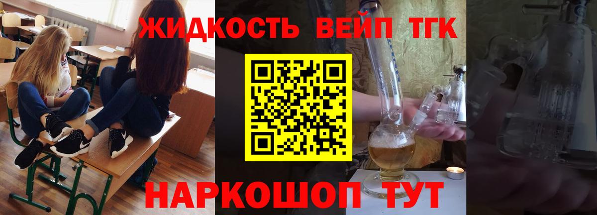 ТГК концентрат Каспийск