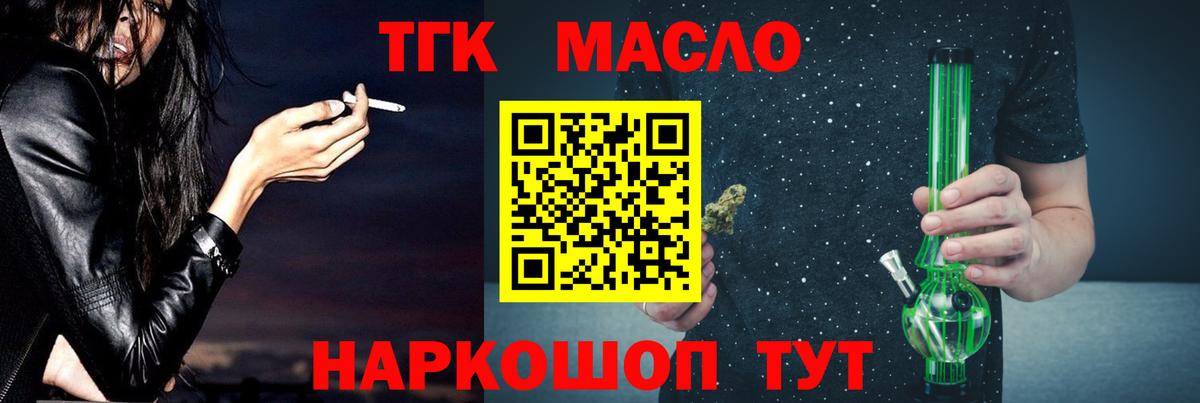 Каспийск  Дистиллят ТГК жижа  Дистиллят ТГК гашишное масло  Вход с VPN 